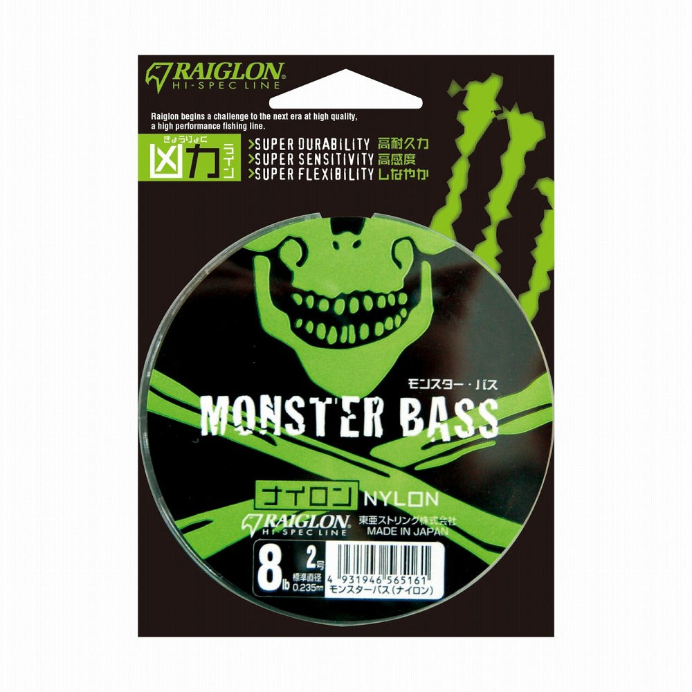 モンスターバス ナイロン 4号 16lb 100m
