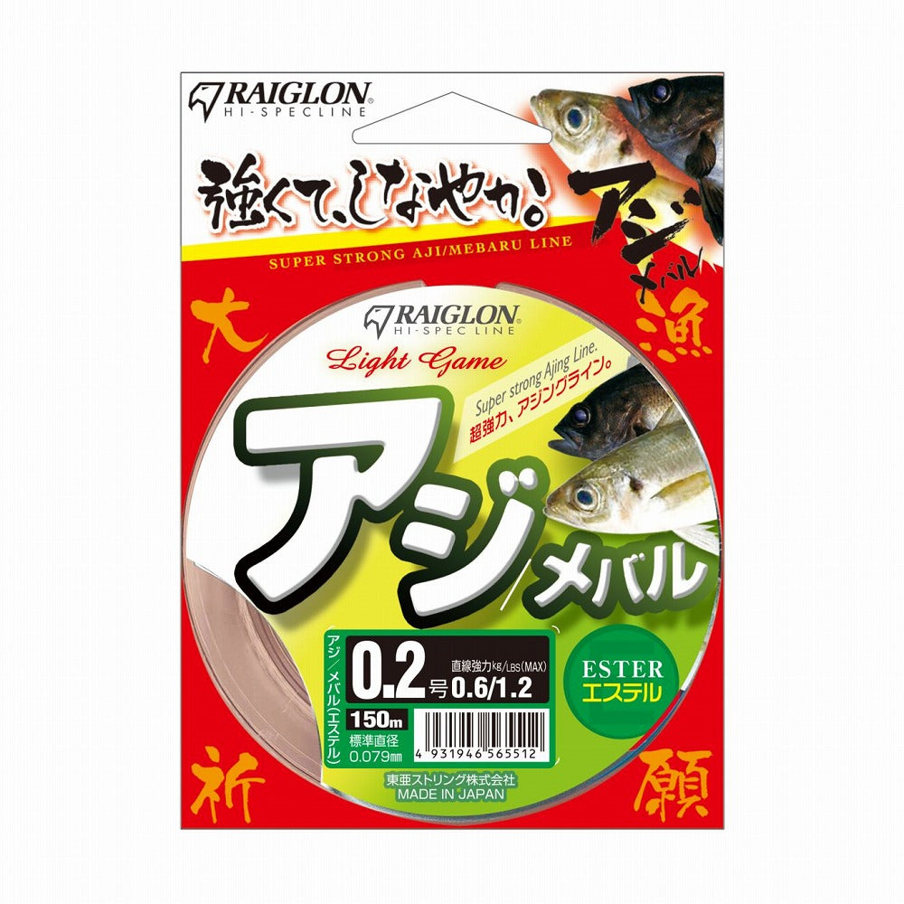 ライトゲーム アジ/メバル エステル 0.35号 150m 1.0kg/2.0lb