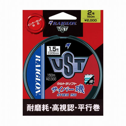 サイバー磯 平行巻 ライトブルー 1.75号 150m