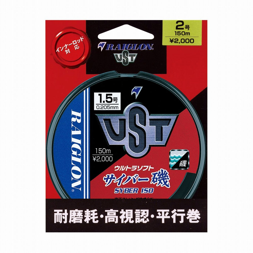 サイバー磯 平行巻 ライトブルー 2号 150m