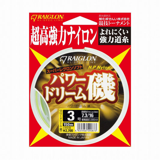 スーパーレグロンソフト パワードリーム磯 ナイロン 平行巻 グリーン 2号 150m