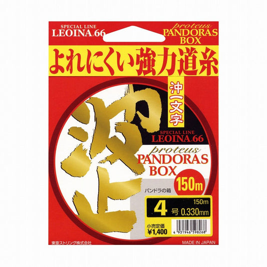 レオイナ66 プロテウス パンドラボックス沖一文字 ナイロン 平行巻 ファイヤーオレンジ 2.5号 150m