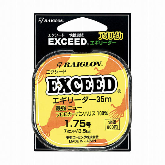 エクシード エギリーダー フロロカーボン 1.75号 3.5kg/7lb 35m