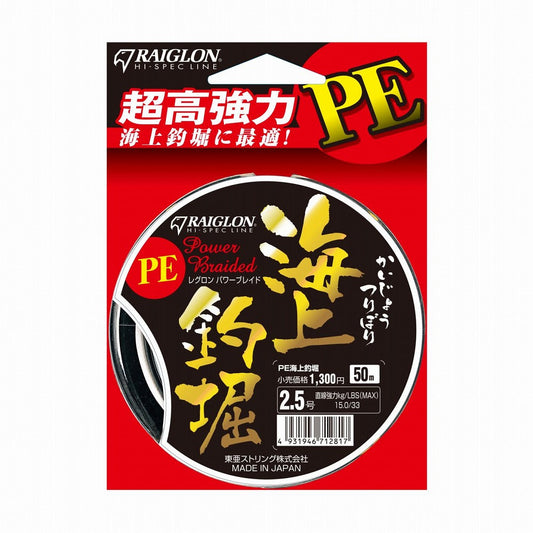 レグロンPE 海上釣堀 PE 5色 2.5号 50m 15kg/33lb