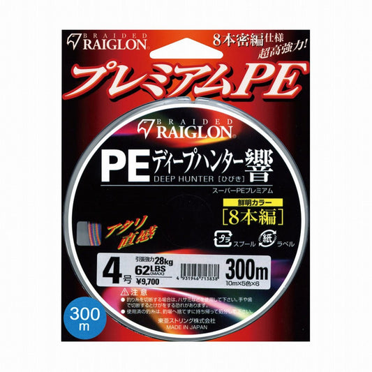 スーパーPEプレミアム ディープハンター響 ひびき PE 5色 2号 300m/単品 15kg/33lb
