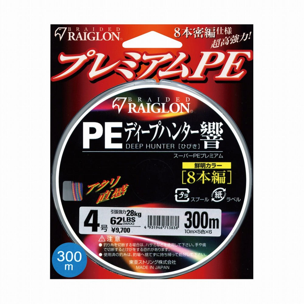 スーパーPEプレミアム ディープハンター響 ひびき PE 5色 4号 300m/単品 28kg/62lb