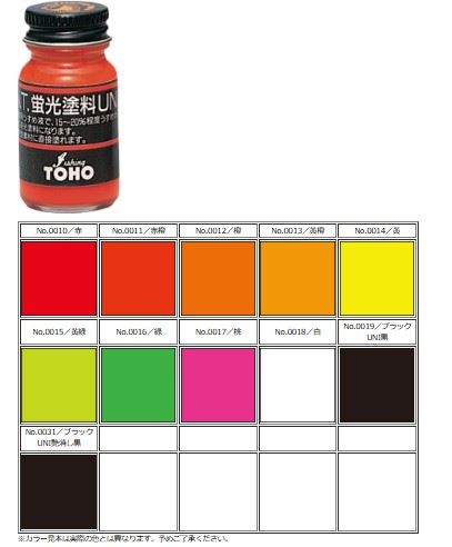 蛍光塗料UNI(ユニ) 桃 10ml