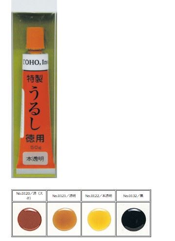 特製うるし徳用 透(スキ) 50g