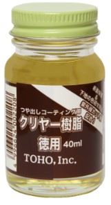 クリヤー樹脂 徳用 40ml