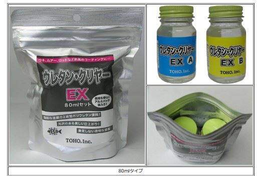 ウレタン・クリヤーEX セット 80ml