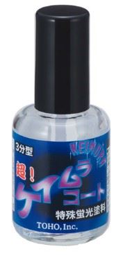 超！ケイムラ・コート 10ml
