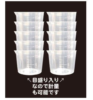 ミキシングツール カップ 10ml 10個