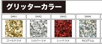 ダイアカラー レッドラメ 10ml
