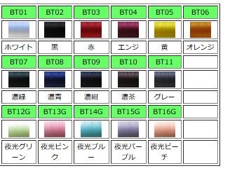 ラッピングスレッド ブライトスレッド 100m巻 BT02/黒 A/50（細）