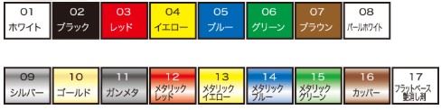 ウレタンカラーペースト ブルー
