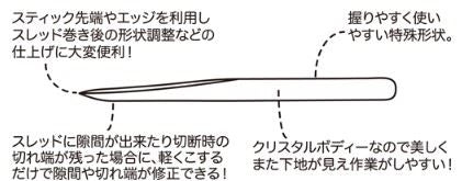 バーニッシング スティック