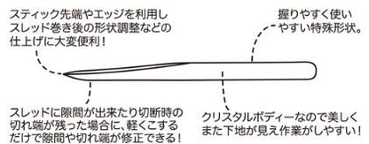 バーニッシング スティック