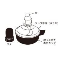 アルコールランプ ブラウン 70ml