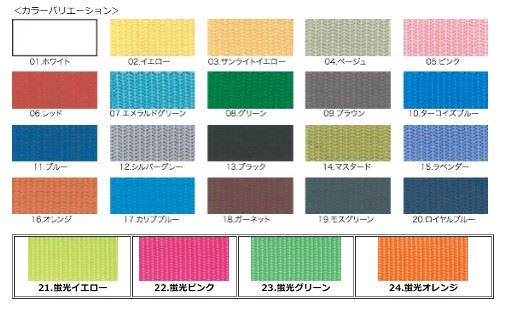 カラーテープ フロント用 レッド