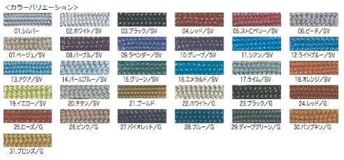 デコレーションストリング 飾紐 ホワイト/SV