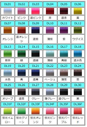 ラッピングスレッド ダルスレッド100m巻 DL30/黒 A/50（細）