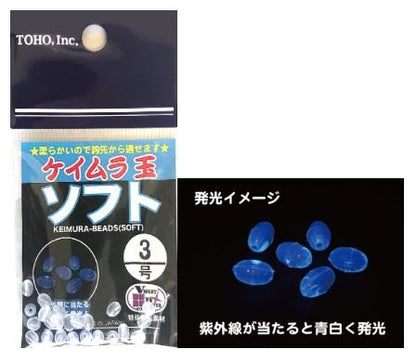 ケイムラ玉ソフト 6号