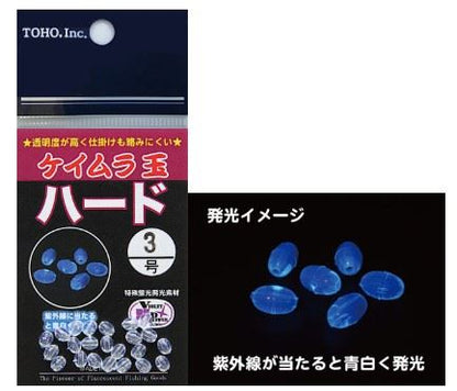 ケイムラ玉ハード 2号