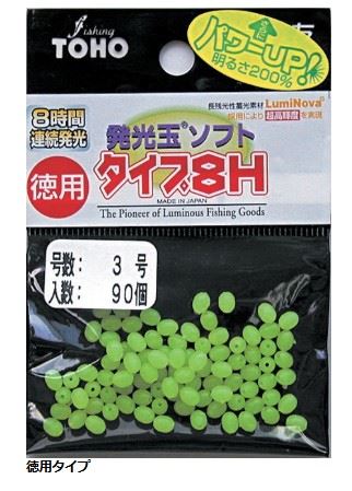 徳用発光玉ソフト 8H グリーン 3号