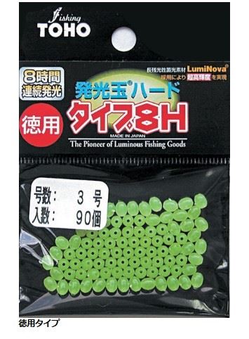 徳用発光玉ハード 8H グリーン 2号