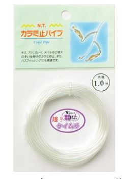 カラミ止パイプ 超！ケイムラ 1.5mm