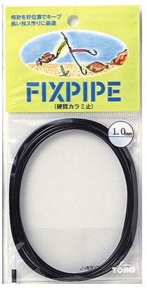 フィックス・パイプ ブラック 1.0mm
