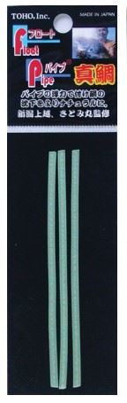 フロートパイプ真鯛 夜光グリーン 10cm×3本