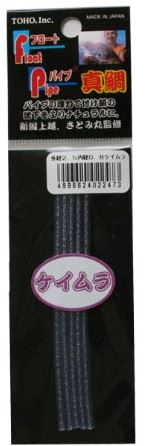 フロートパイプ真鯛 超！ケイムラ 10cm×3本