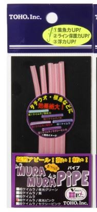 ムラムラ パイプ 超！ケイムラ/夜光ピンク 10cm×5本