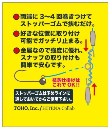 バチコンクリップ