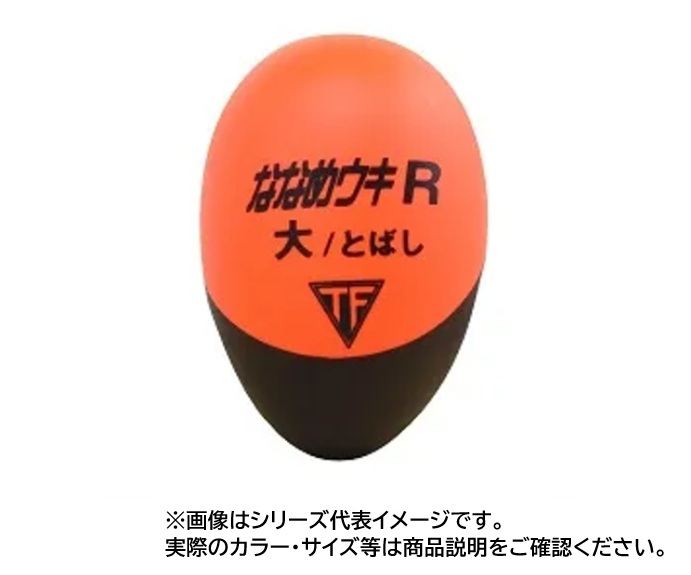 ななめウキ Ｒ ギリギリ スカーレット 中 中通しウキ