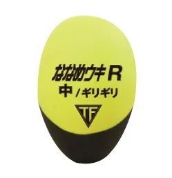 ななめウキ Ｒ ギリギリ イエロー 中 中通しウキ
