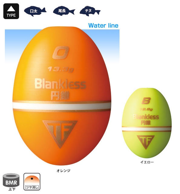 ブランクレス円錐 オレンジ 0号 中通しウキ