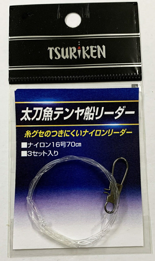 太刀魚テンヤ船リーダー 70cm 16号ナイロン 3本入