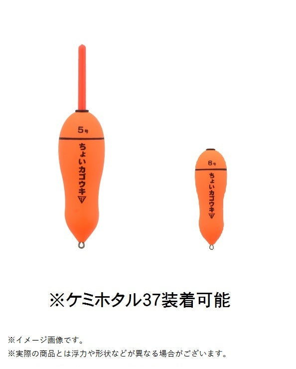 ちょいカゴウキ オレンジ 3号 1個入 大型ウキ