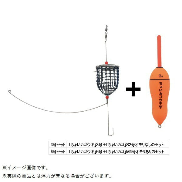 ライトカゴセット 6号セット