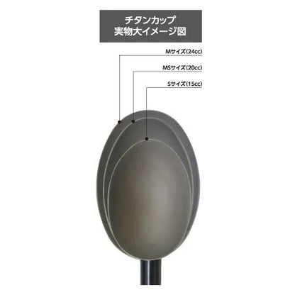 チタンカップ マキエシャク専用カップ M