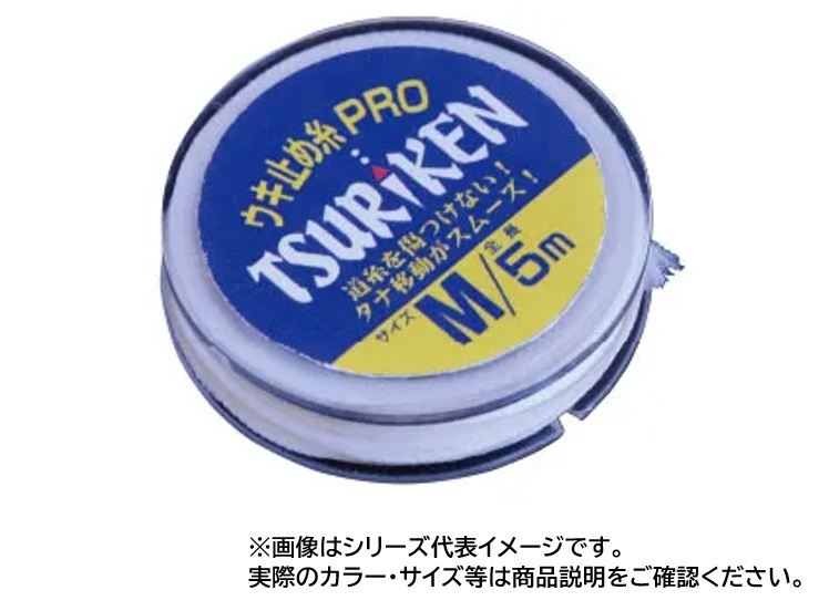 ウキ止め糸PRO ホワイト M
