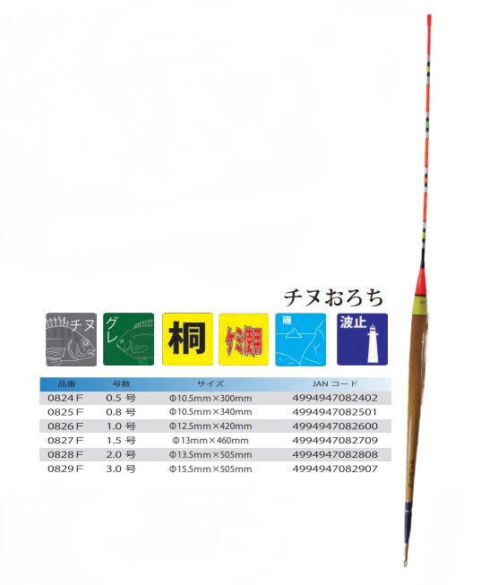 チヌおろち 0.5号 φ10.5×300mm