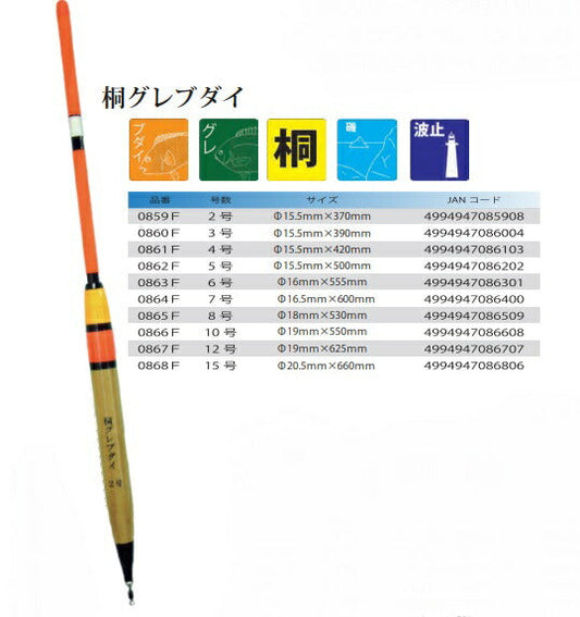 【アウトレット】桐グレブダイ 4号 φ15.5×420mm