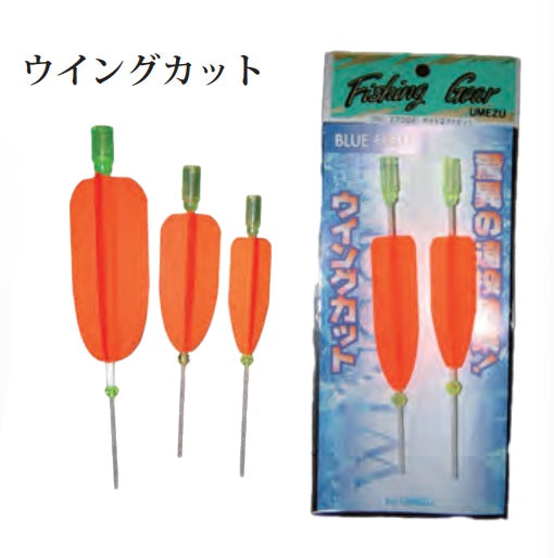 【アウトレット】ウイングカット 蛍光赤色 30mm 2枚セット