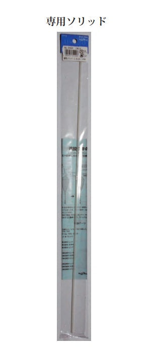 【アウトレット】専用ソリッド φ1.75×500mm 2本入