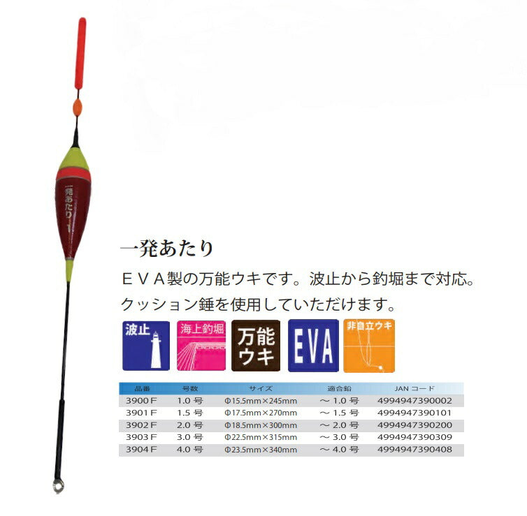 【アウトレット】一発あたり 3.0号 φ22.5×315mm