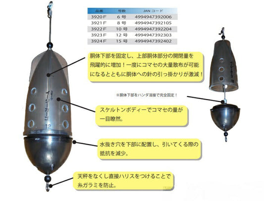 スモークイージーカーゴ 10号