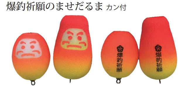 【アウトレット】爆釣祈願のませだるま カン付 蛍光赤 大 φ38×70mm